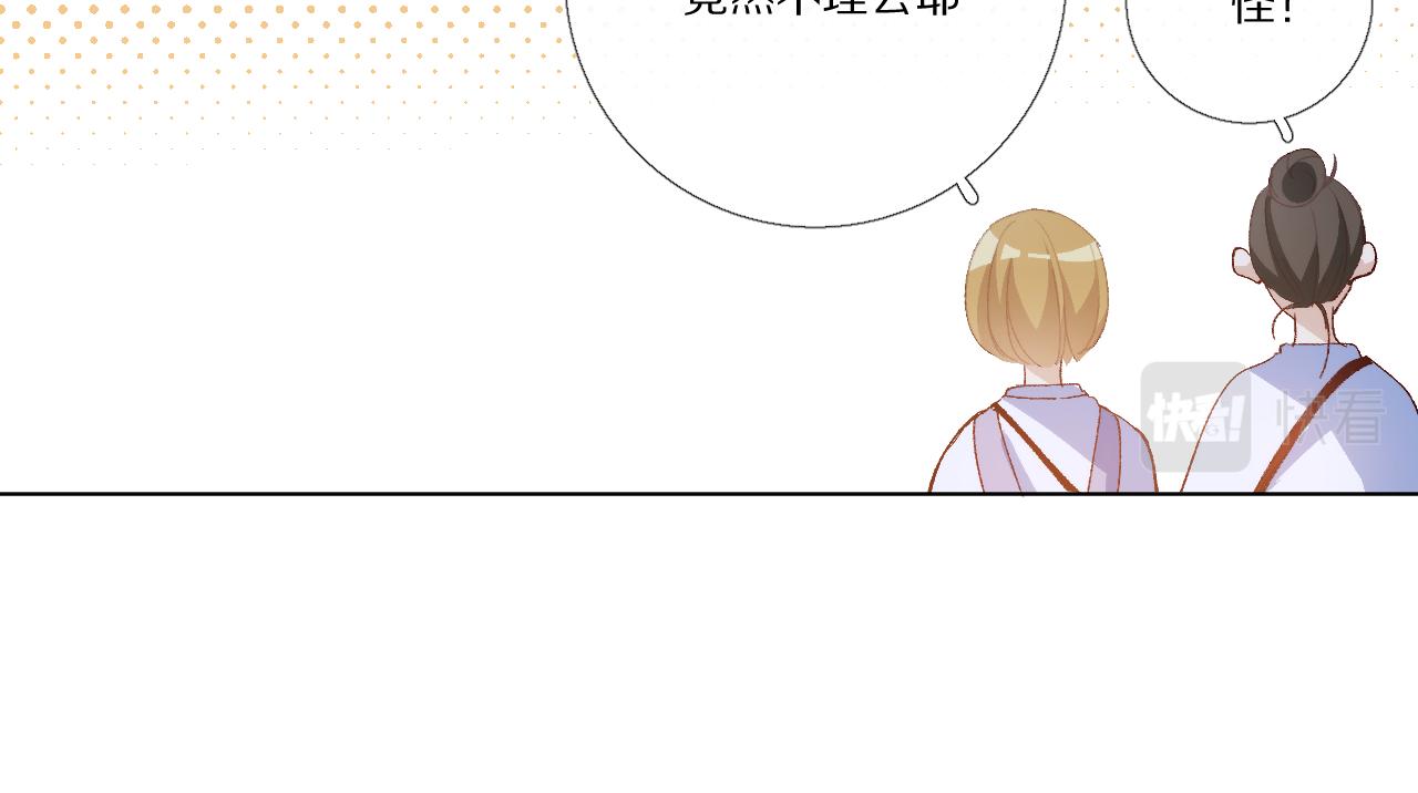 小小的相思(1/4)-第24话