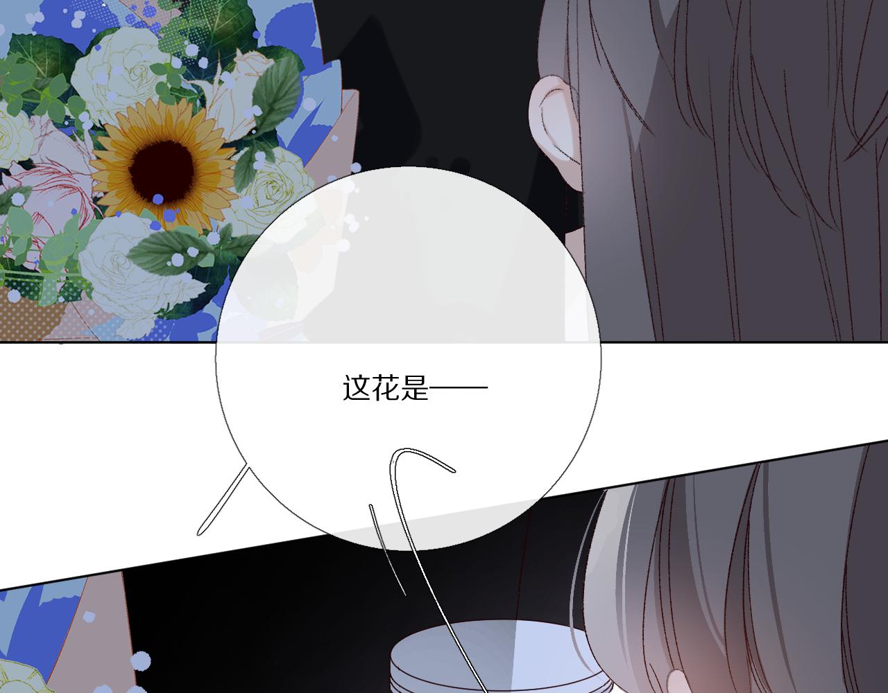 小小的相思(1/4)-第24话