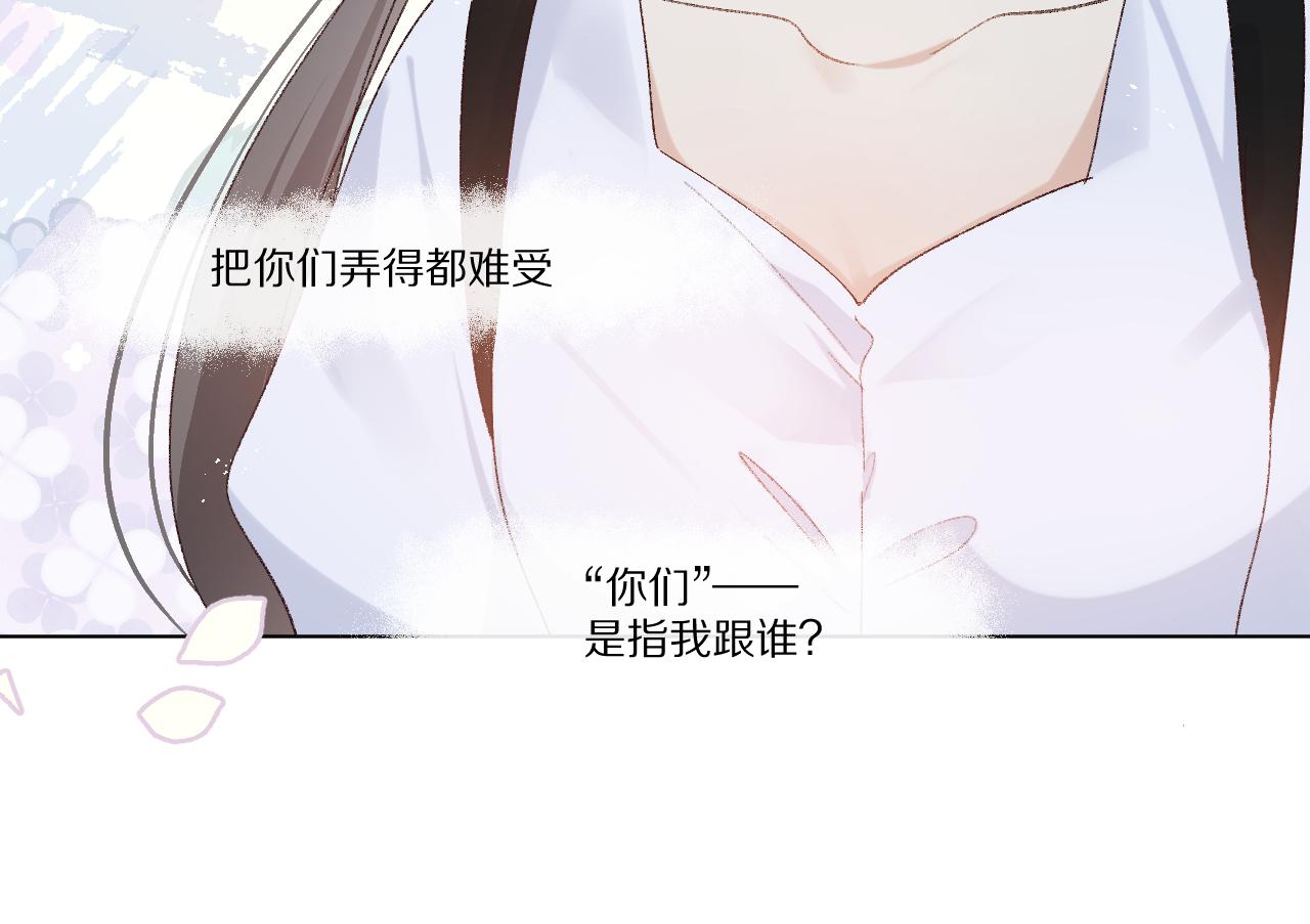 小小的相思(1/4)-第24话