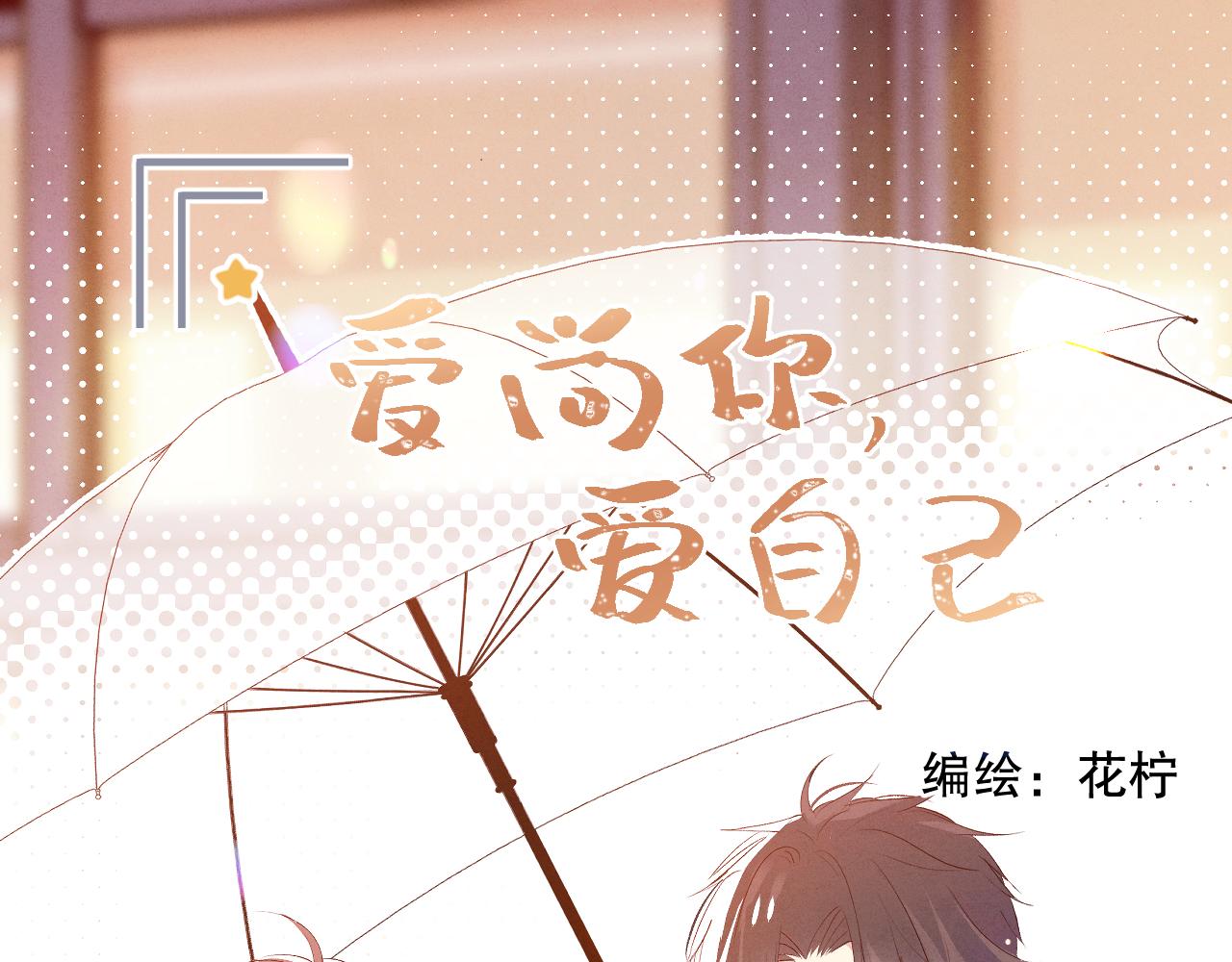 戏精王者(1/3)-第26话