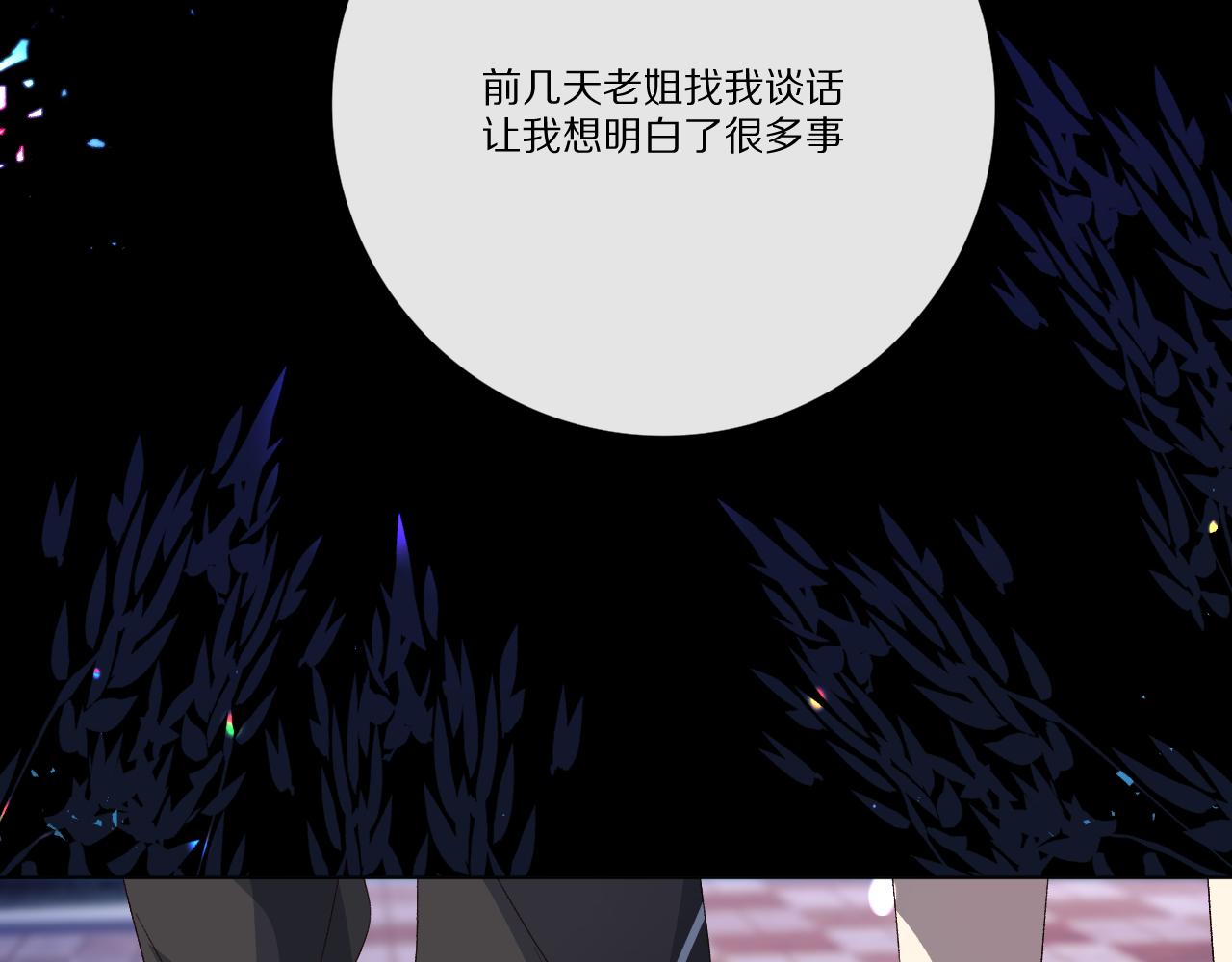 戏精王者(1/3)-第26话