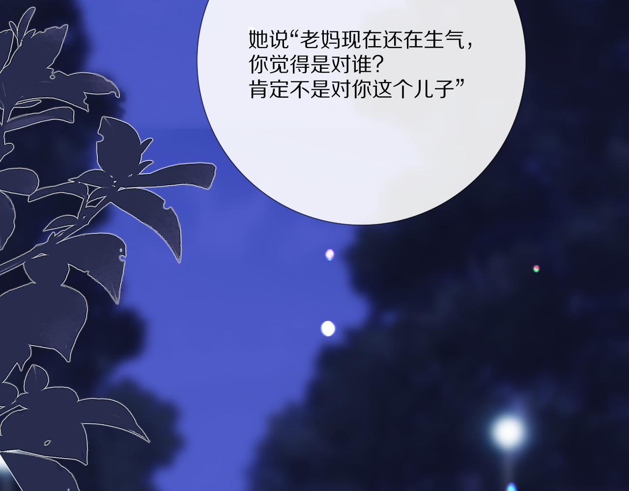 戏精王者(1/3)-第26话