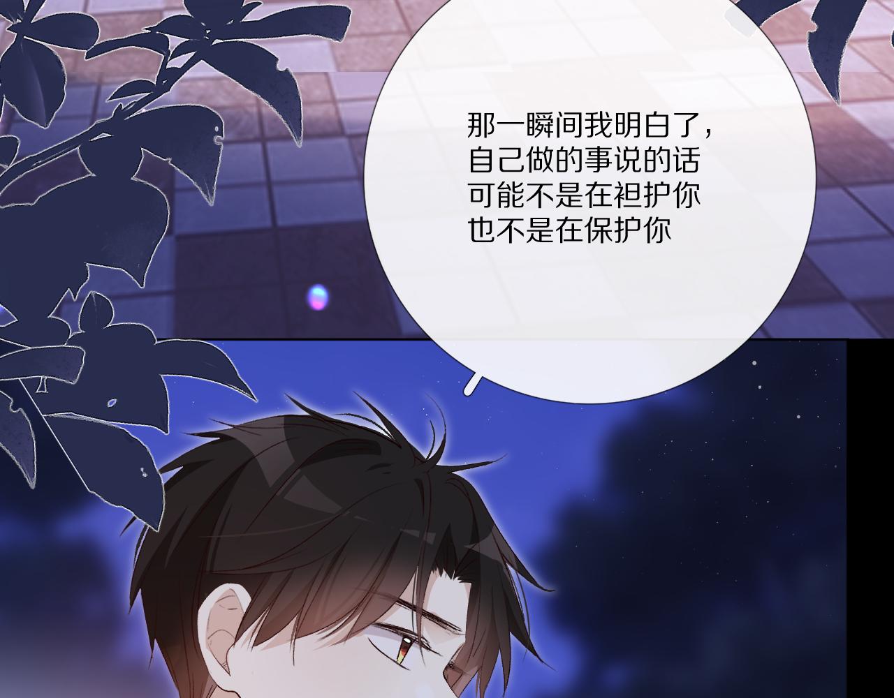 戏精王者(1/3)-第26话