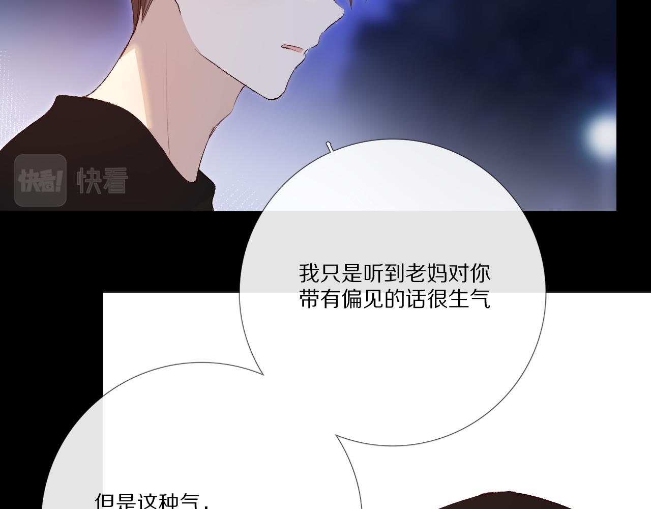 戏精王者(1/3)-第26话