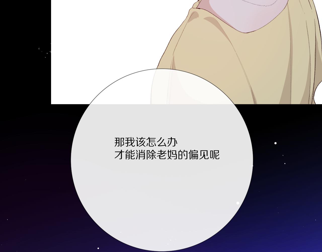 戏精王者(1/3)-第26话