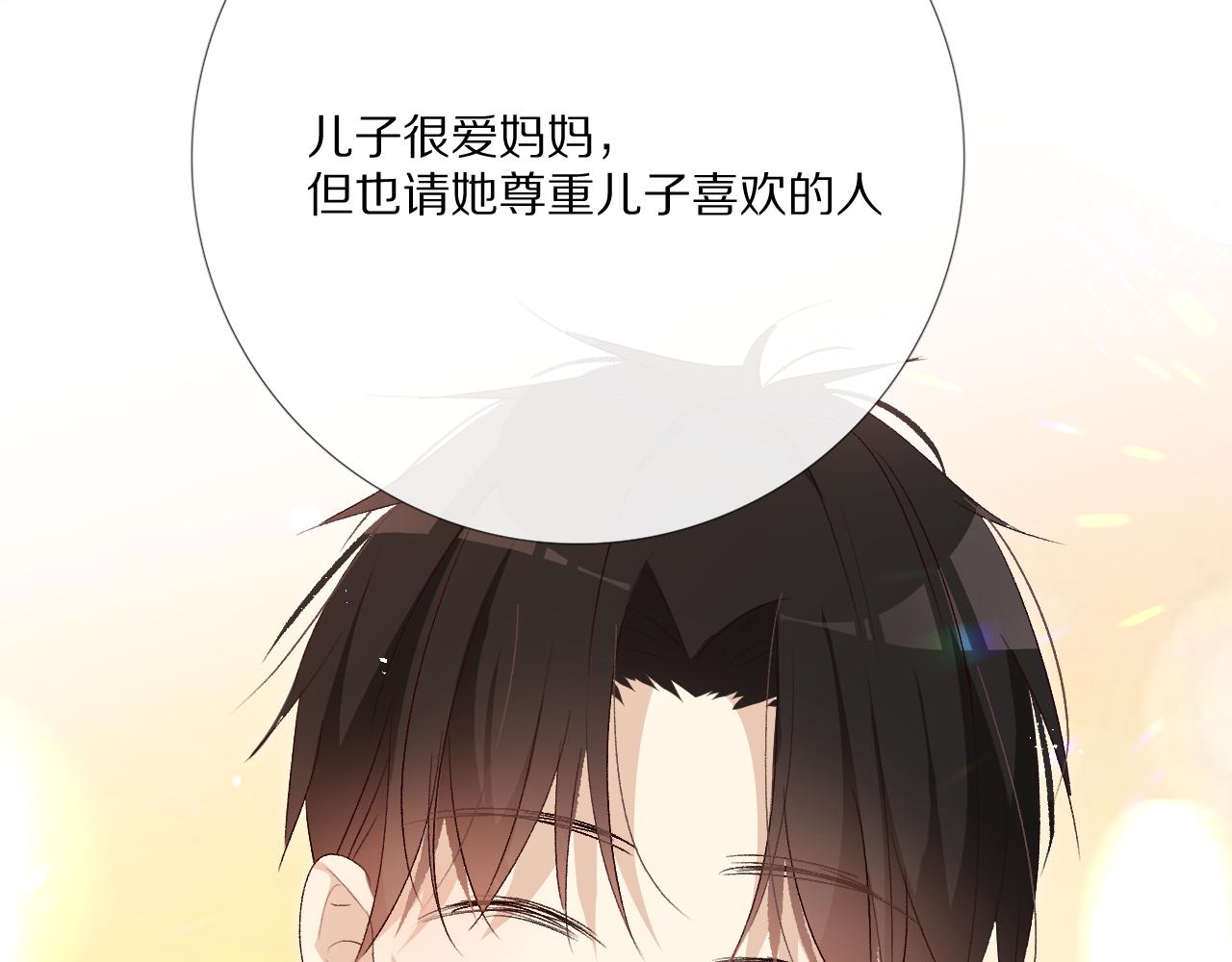 戏精王者(1/3)-第26话