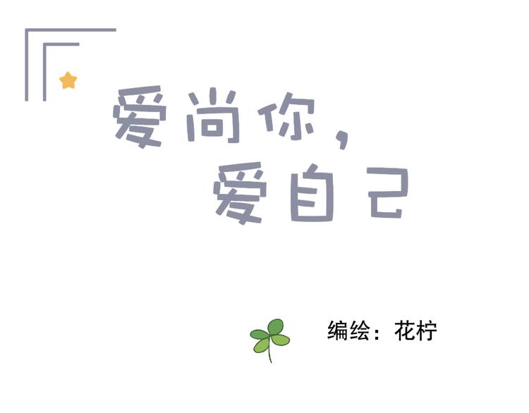 不是要加微信吗(1/4)-第6话