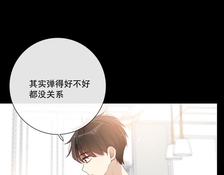 你好可爱(1/3)-第8话