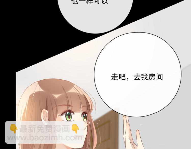 你好可爱(1/3)-第8话