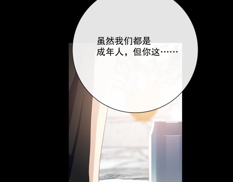 你好可爱(1/3)-第8话