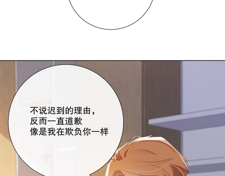 调整情绪(1/4)-第10话