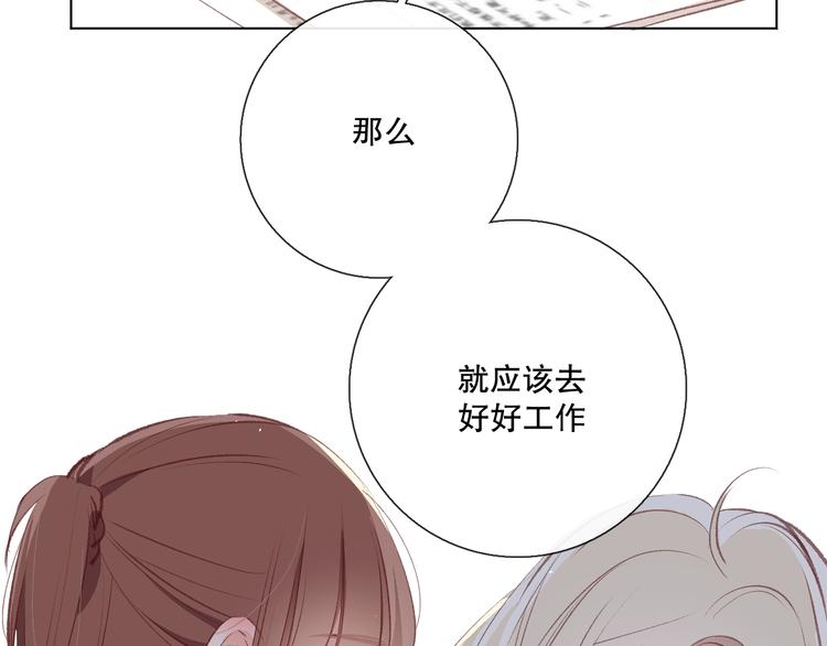 调整情绪(1/4)-第10话