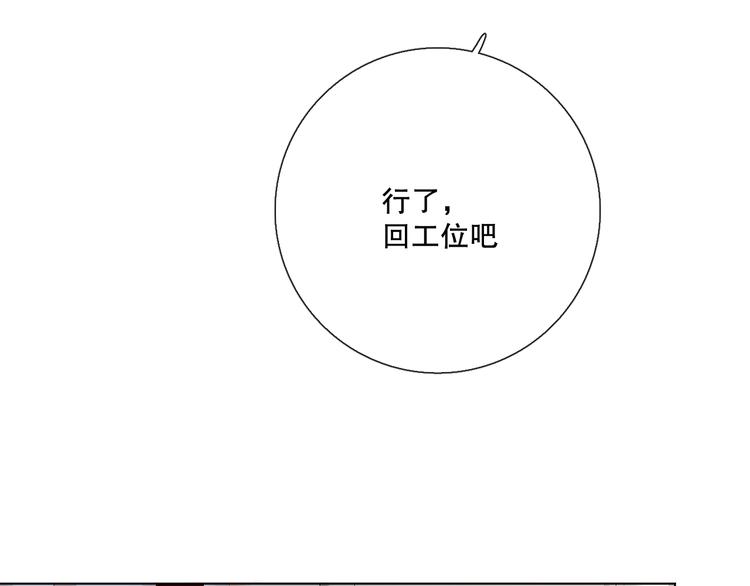 愛尚你，愛自己 - 調整情緒(1/4) - 6