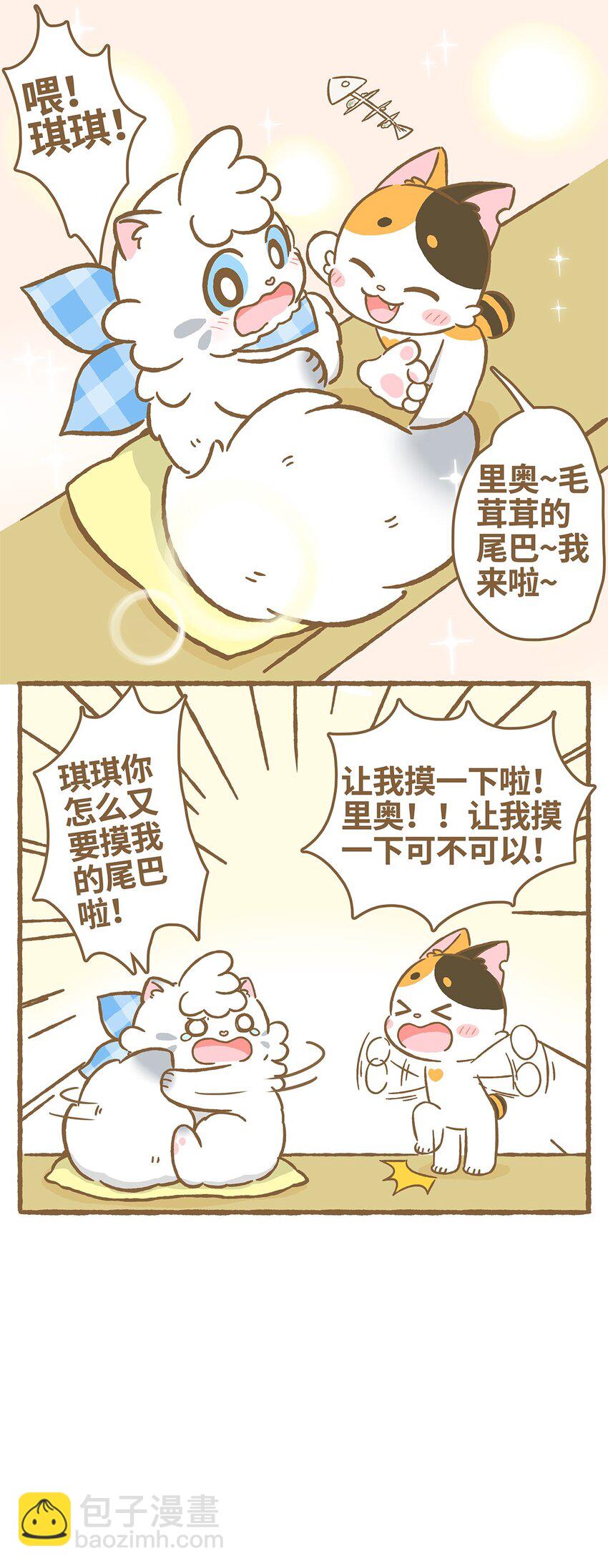 愛上我的小可愛 - 02 第2話 - 2