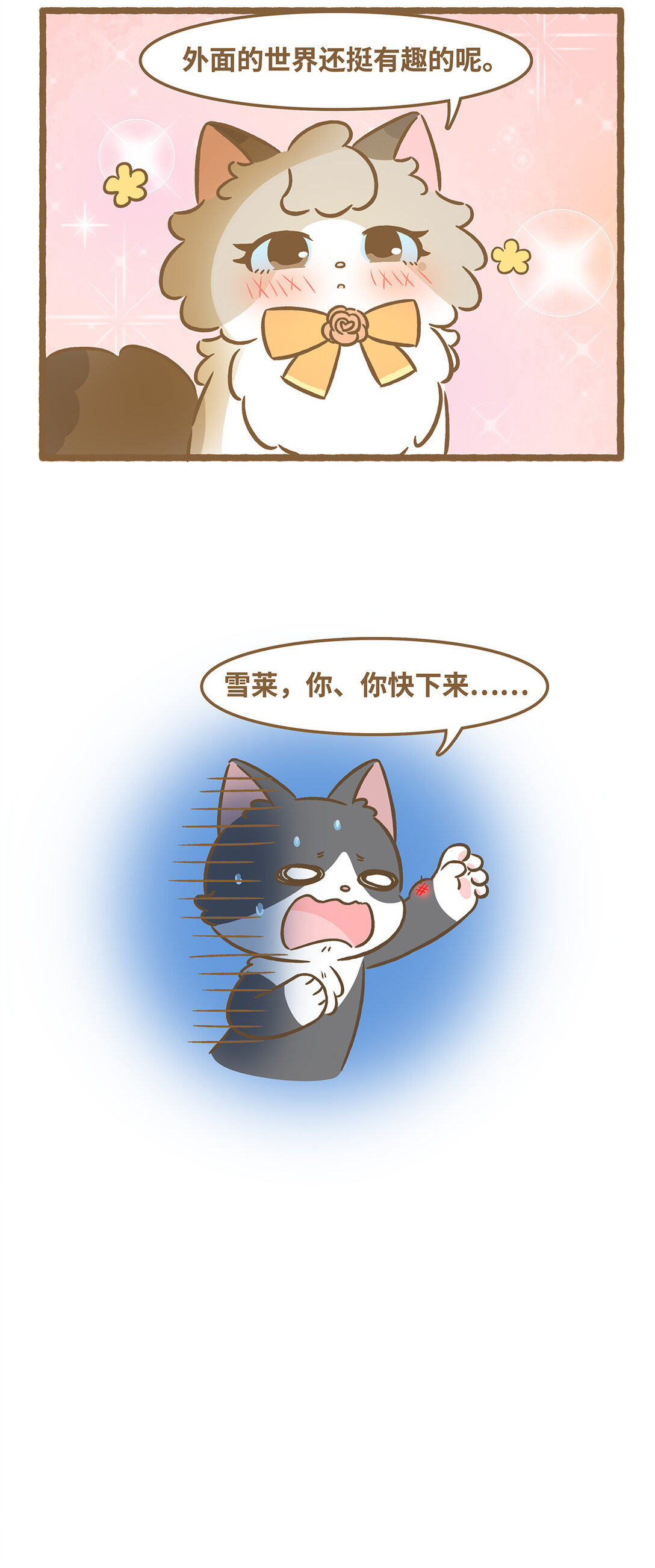 104 第104话 外面的世界-第124话