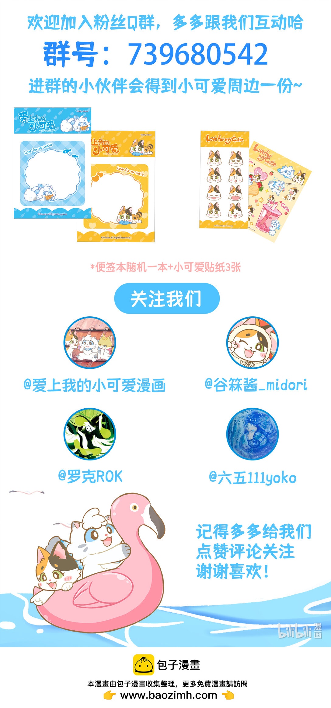 104 第104话 外面的世界-第124话