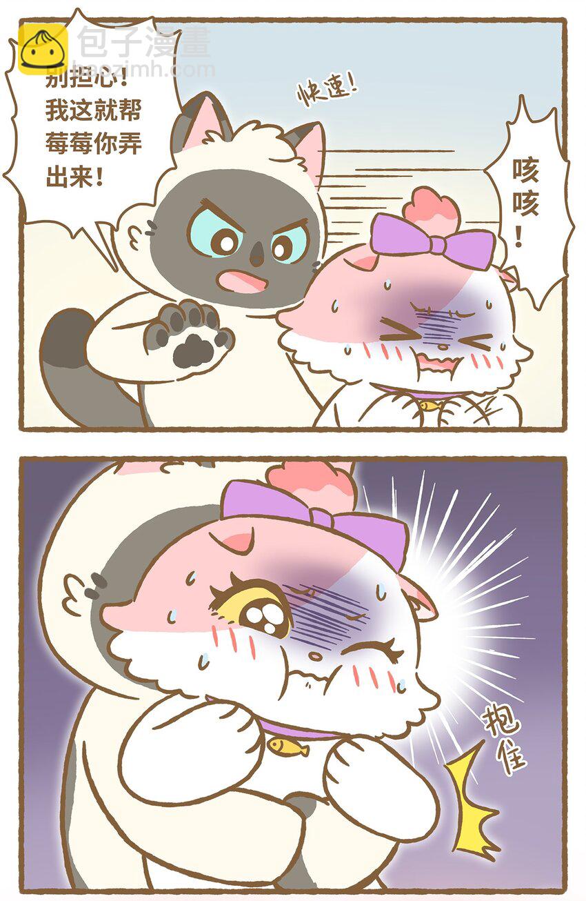 愛上我的小可愛 - 28 第28話 - 1