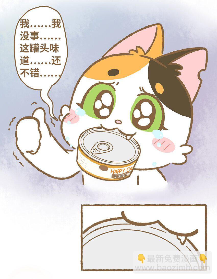 愛上我的小可愛 - 04 第4話 - 2