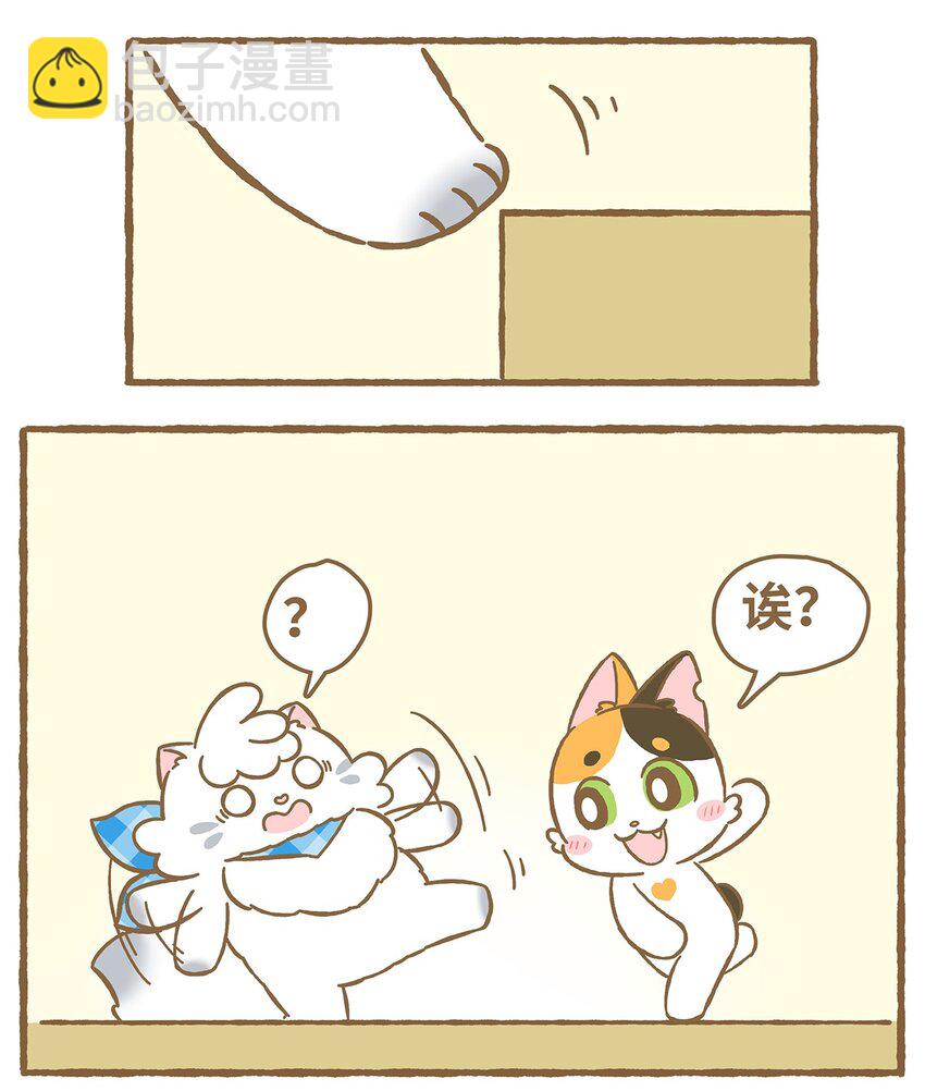 愛上我的小可愛 - 04 第4話 - 3