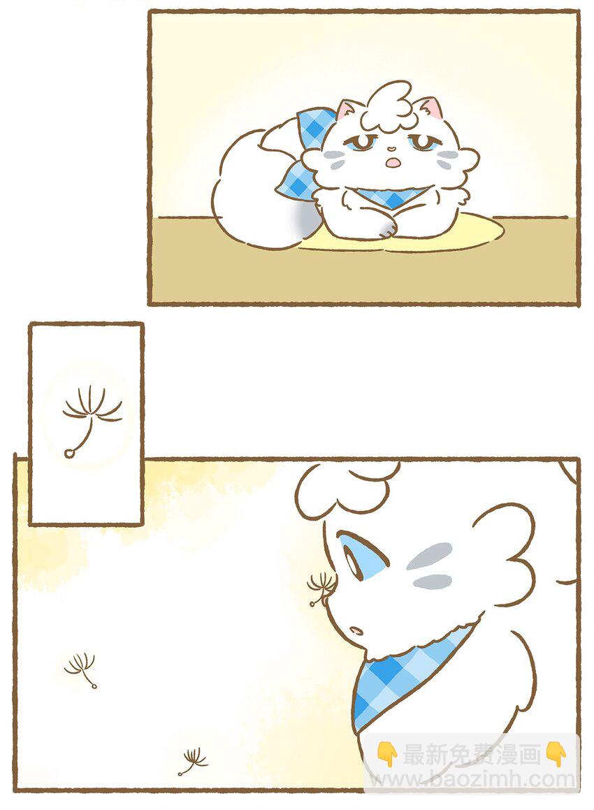 愛上我的小可愛 - 04 第4話 - 2