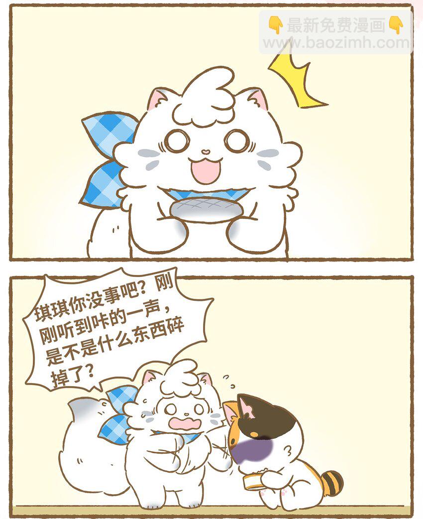 愛上我的小可愛 - 04 第4話 - 1