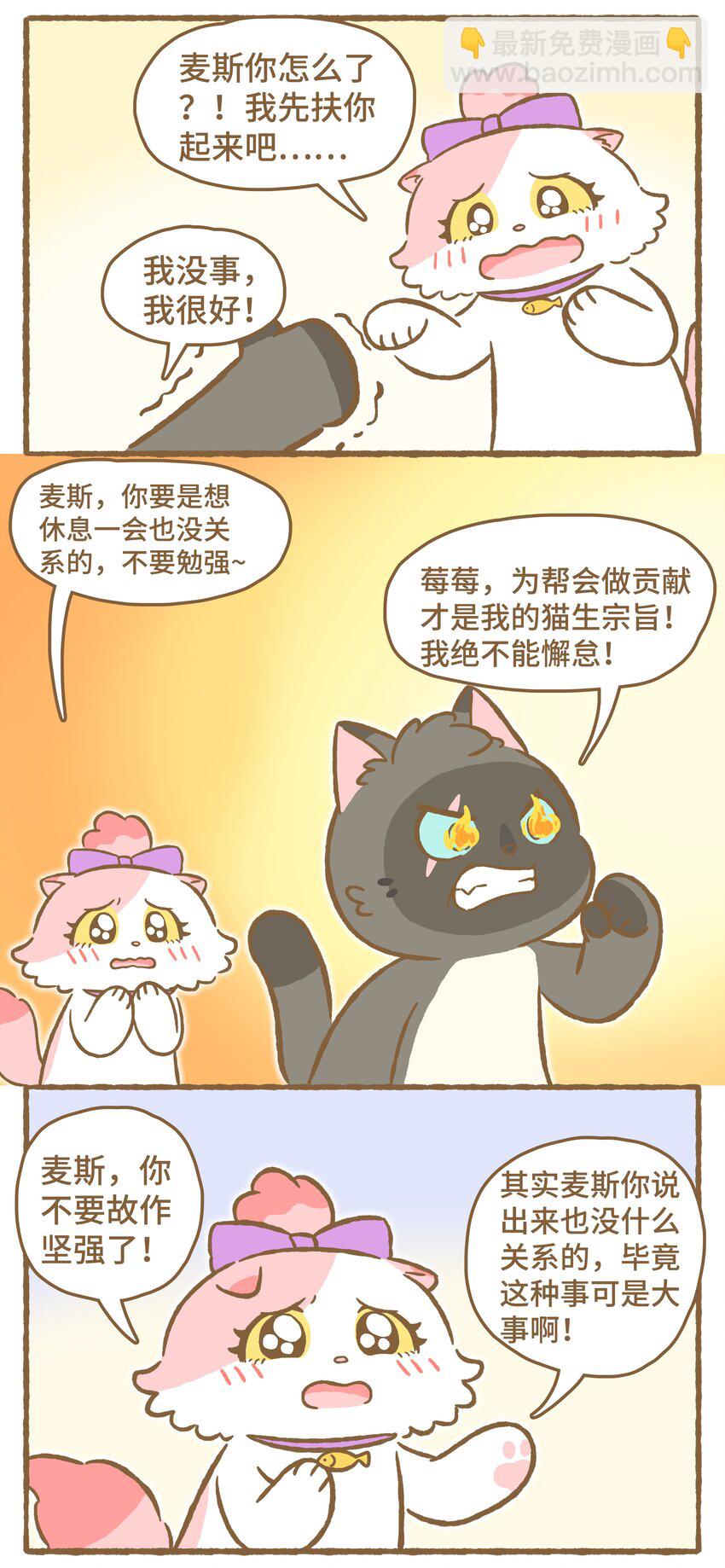 愛上我的小可愛 - 32 第32話 - 1