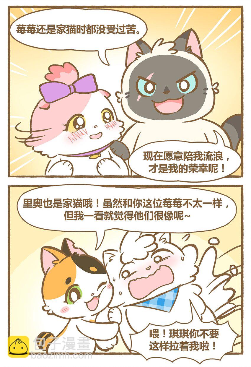 愛上我的小可愛 - 34 第34話 - 1