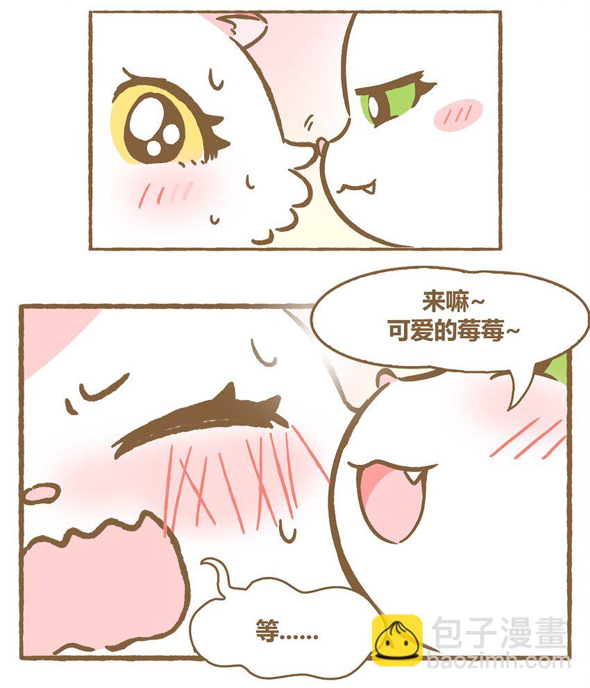 愛上我的小可愛 - 34 第34話 - 3