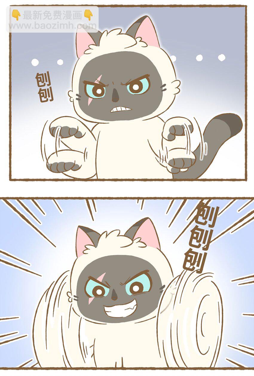 愛上我的小可愛 - 38 第38話 學游泳 - 1