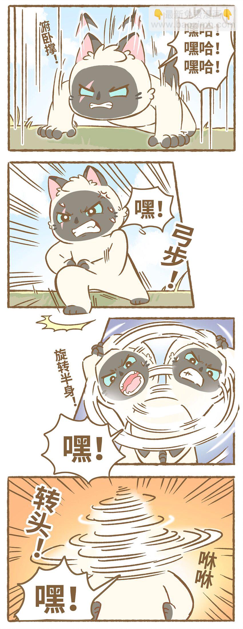 愛上我的小可愛 - 38 第38話 學游泳 - 1