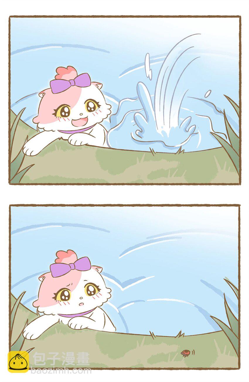 愛上我的小可愛 - 38 第38話 學游泳 - 4