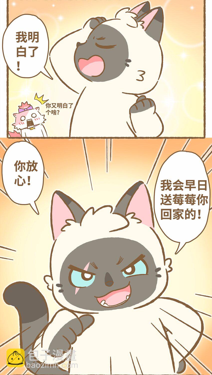 愛上我的小可愛 - 44 第44話 西瓜塊VS西瓜汁 - 1