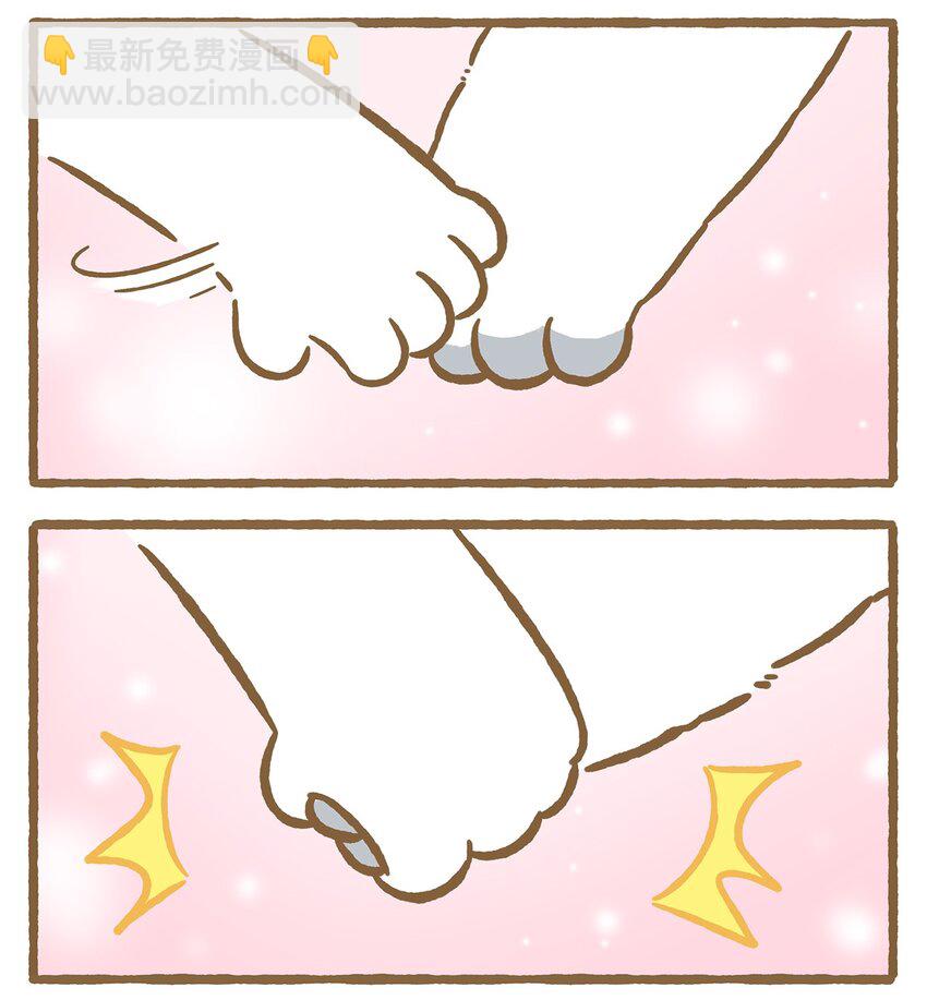 愛上我的小可愛 - 52 第52話 吊橋 - 1