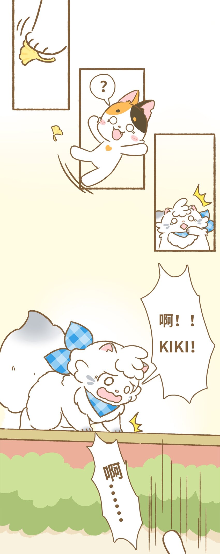 愛上我的小可愛 - 06 第6話 - 3