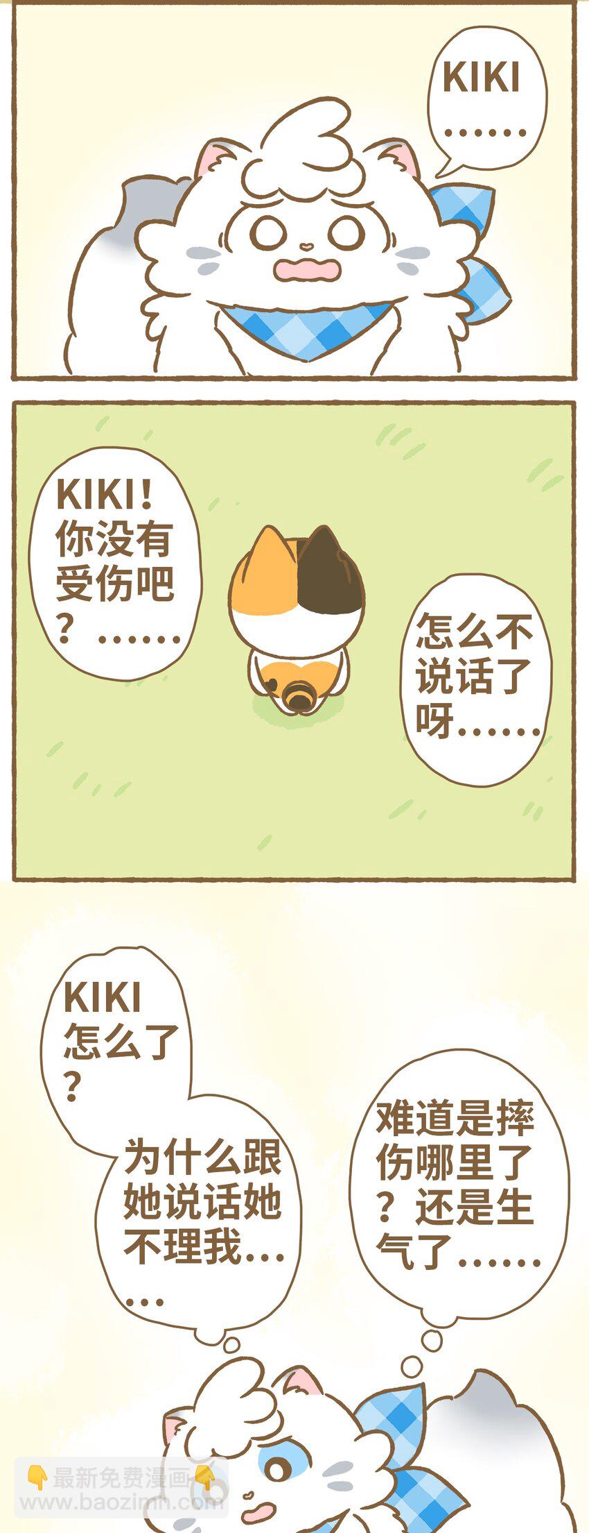 愛上我的小可愛 - 06 第6話 - 1