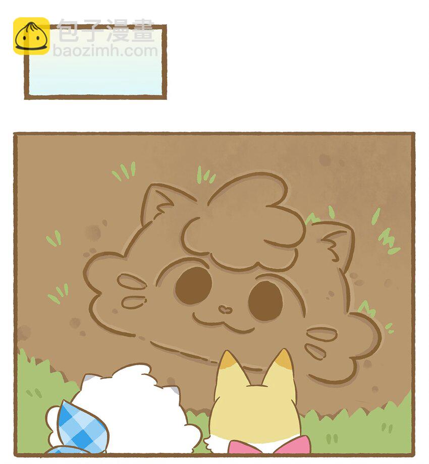 愛上我的小可愛 - 54 第54話草地畫畫 - 1