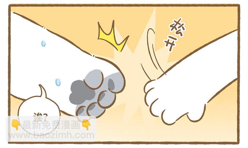 愛上我的小可愛 - 60 第60話 看不見 - 4