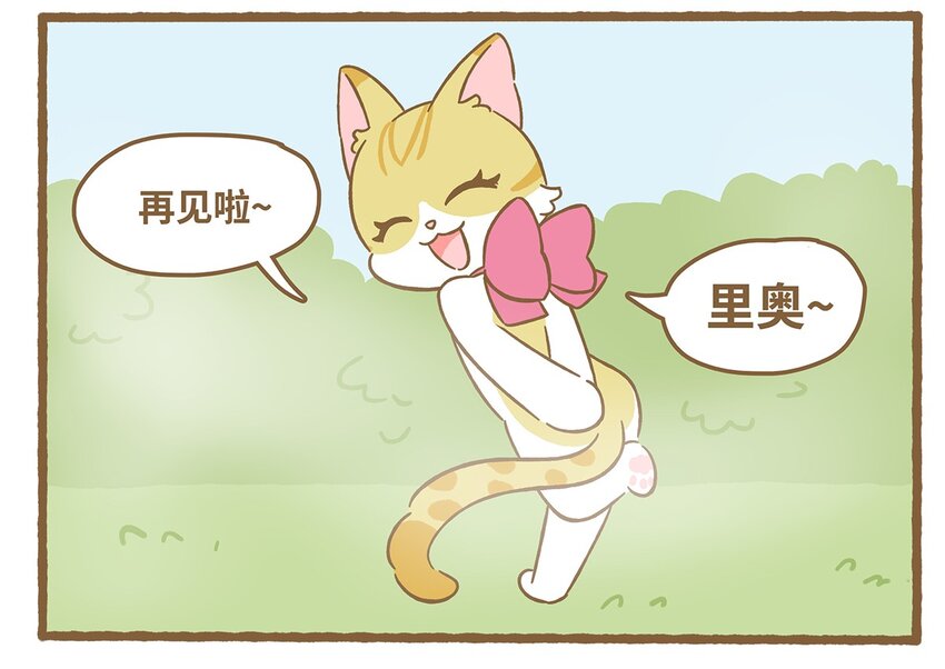 愛上我的小可愛 - 60 第60話 看不見 - 6