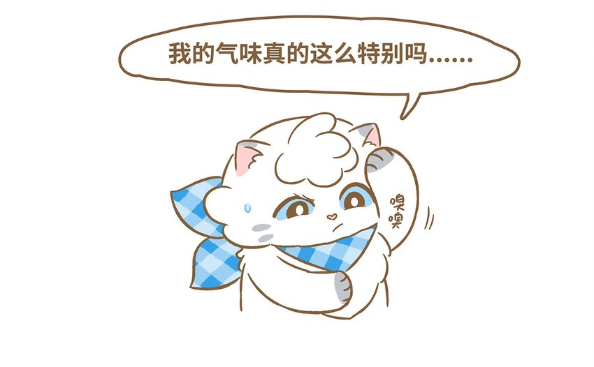 愛上我的小可愛 - 60 第60話 看不見 - 1