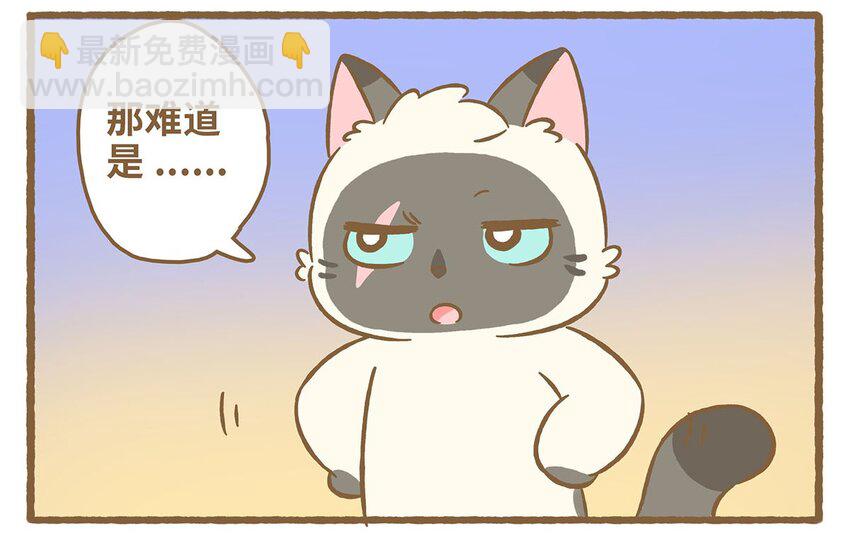 愛上我的小可愛 - 62 第62話 一起睡 - 4