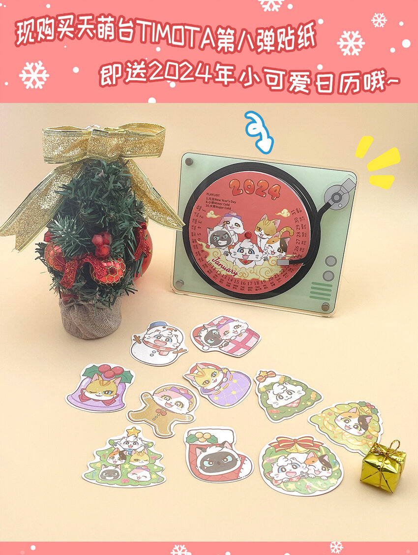 愛上我的小可愛 - 66 第66話 擦玻璃 - 3