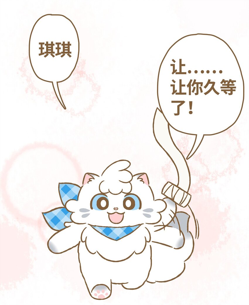 愛上我的小可愛 - 08 第8話 - 2