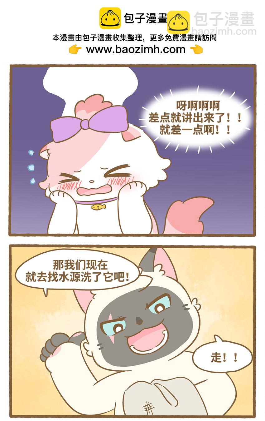 愛上我的小可愛 - 72 第72話 我喜…… - 1