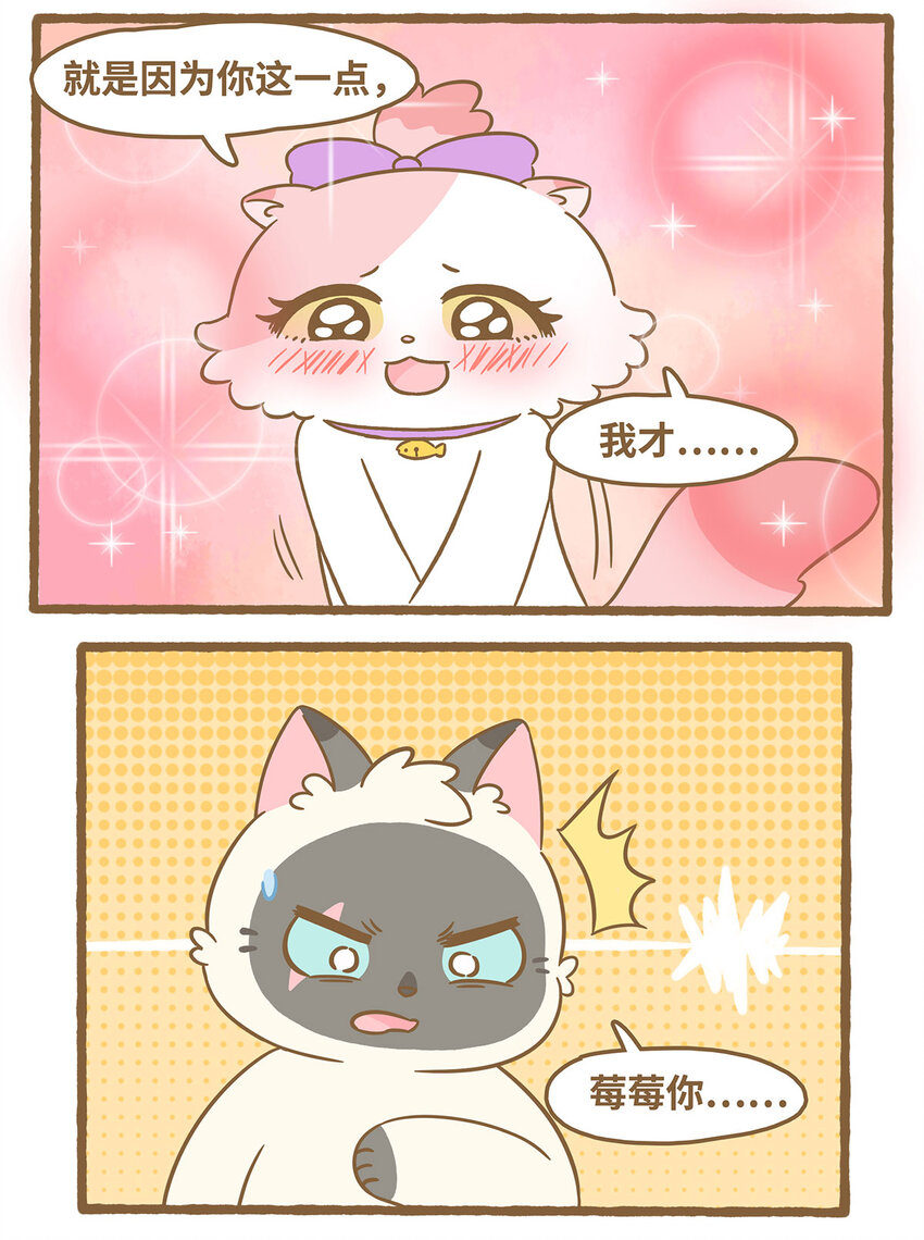 愛上我的小可愛 - 72 第72話 我喜…… - 1