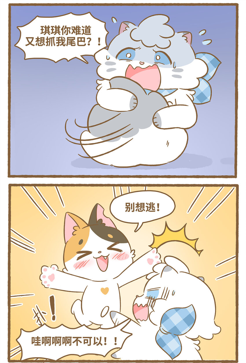 愛上我的小可愛 - 74 第74話 鑽管道 - 2