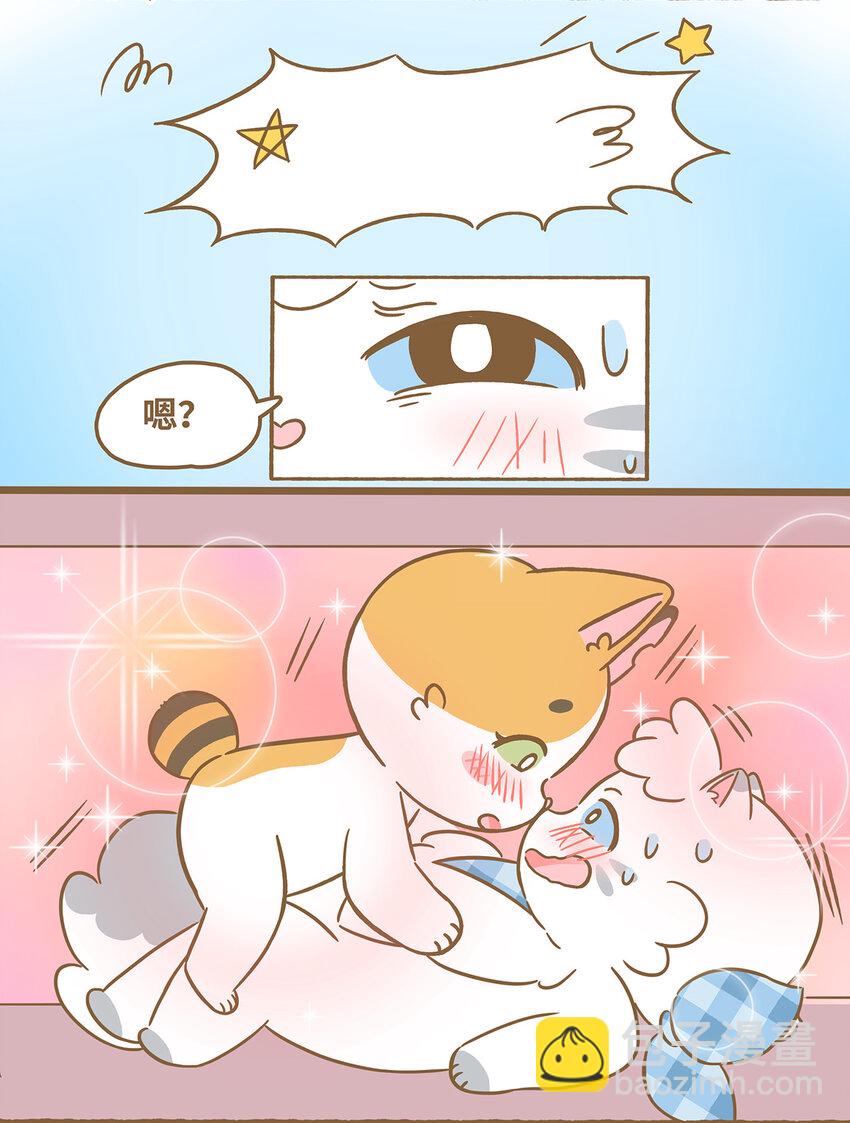 愛上我的小可愛 - 74 第74話 鑽管道 - 3