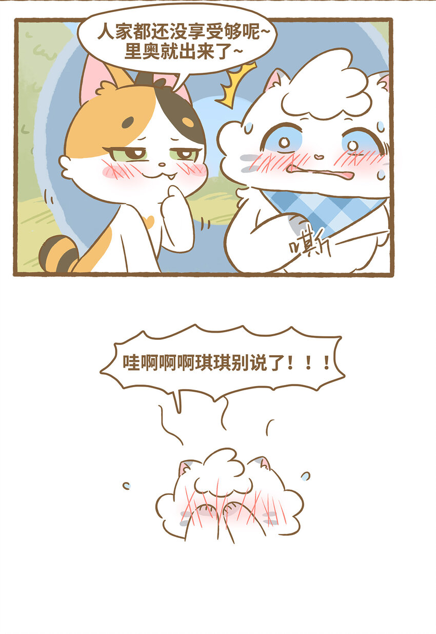 愛上我的小可愛 - 74 第74話 鑽管道 - 1