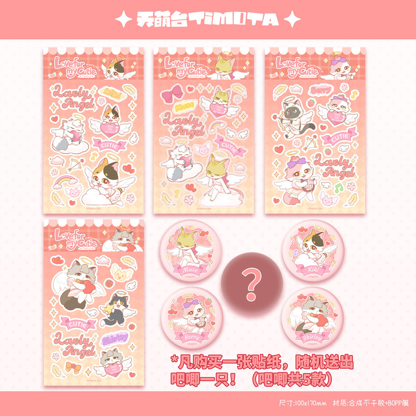 愛上我的小可愛 - 76 第76話 魔術貼 - 2