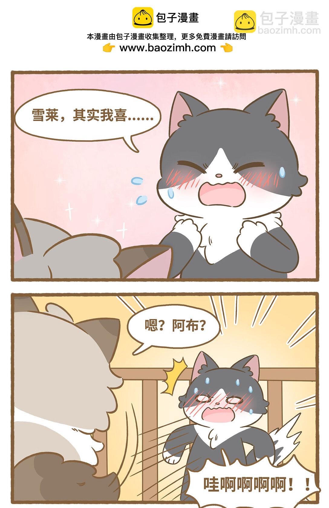 愛上我的小可愛 - 80 第80話 睡着的雪萊 - 3