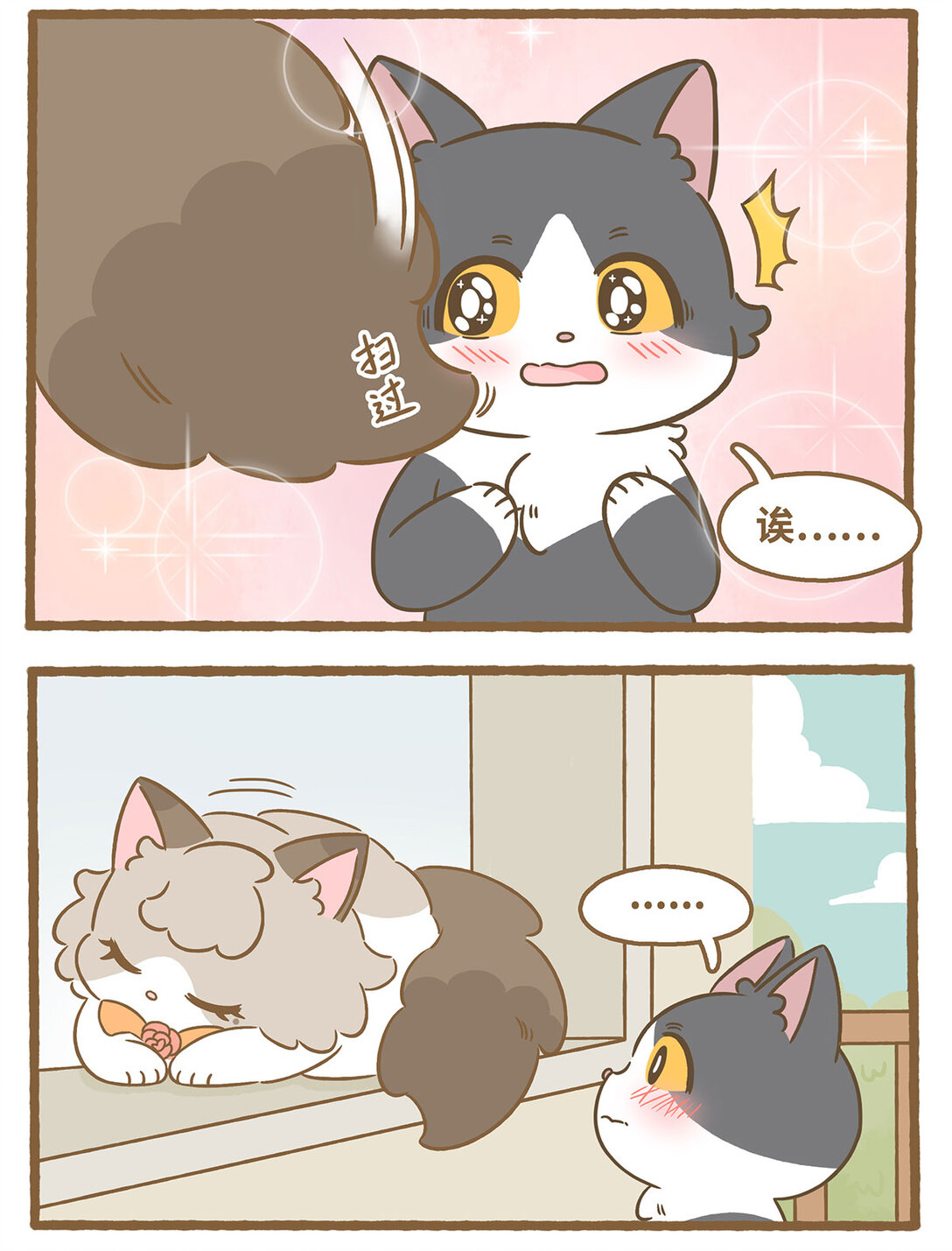 愛上我的小可愛 - 80 第80話 睡着的雪萊 - 4